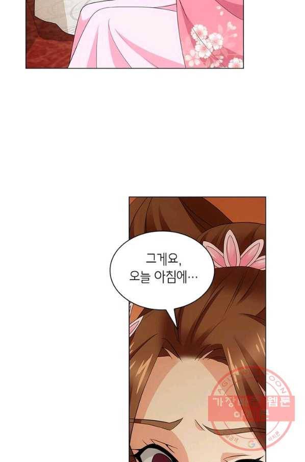 황자님 거기 있어줄래요 167화 12
