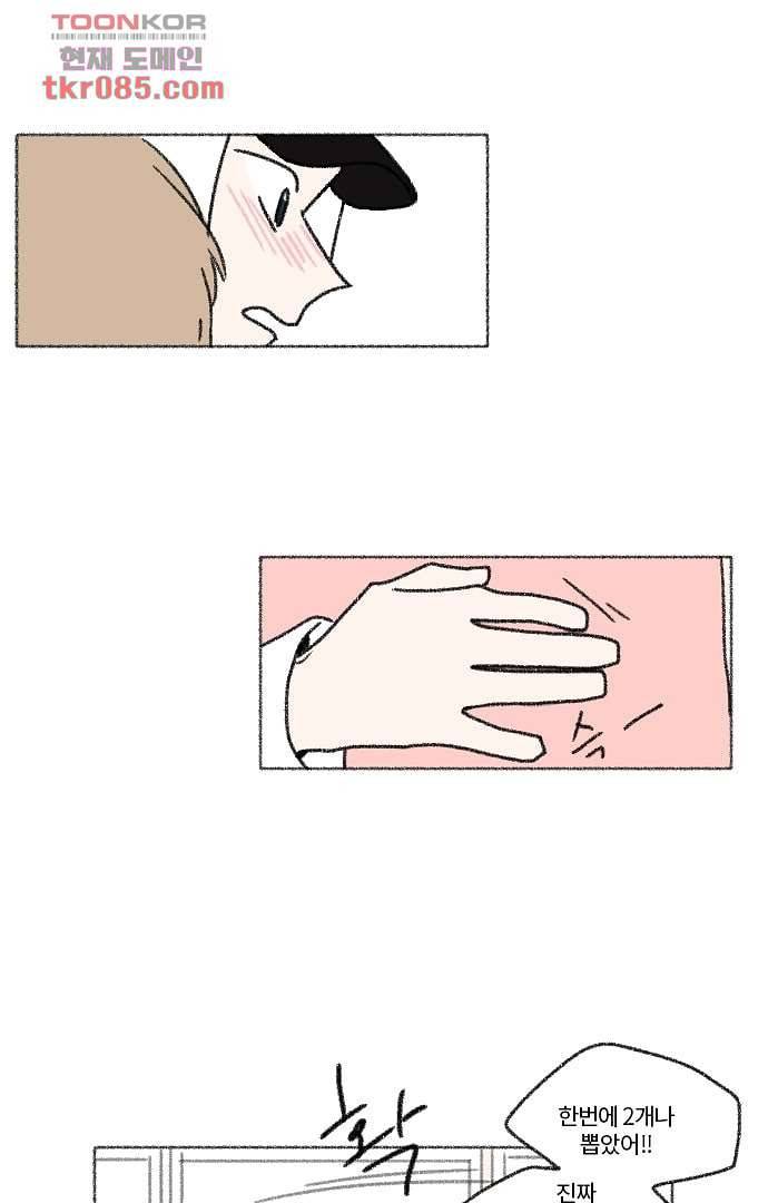 너와 나의 거리(GL) 20화 6