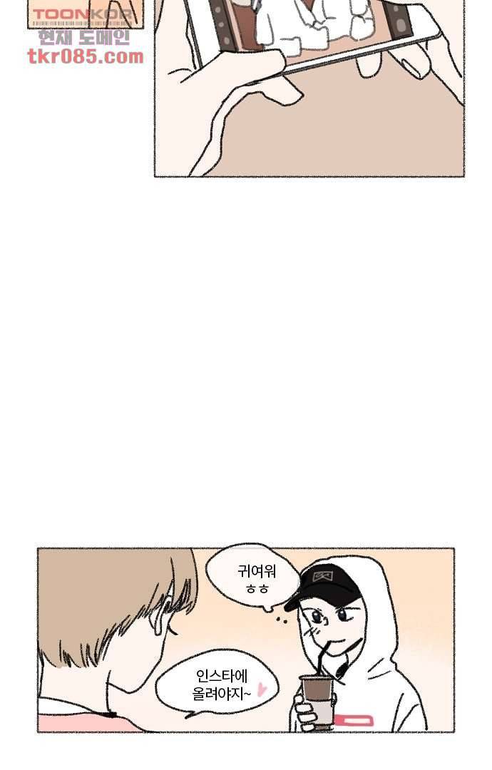 너와 나의 거리(GL) 20화 10