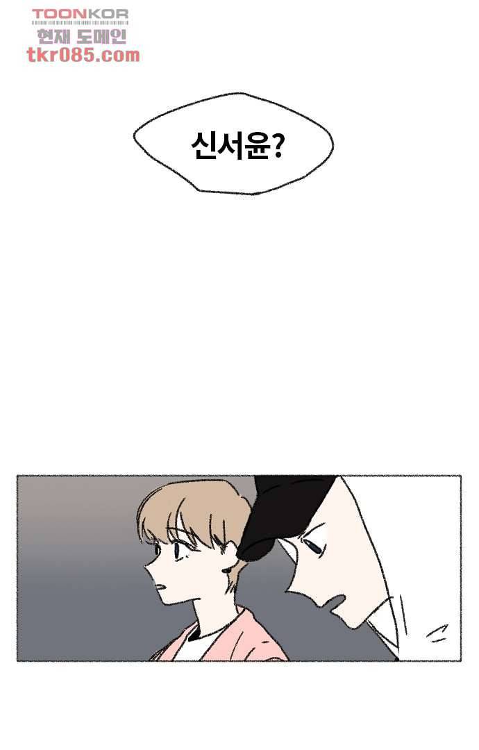 너와 나의 거리(GL) 20화 18
