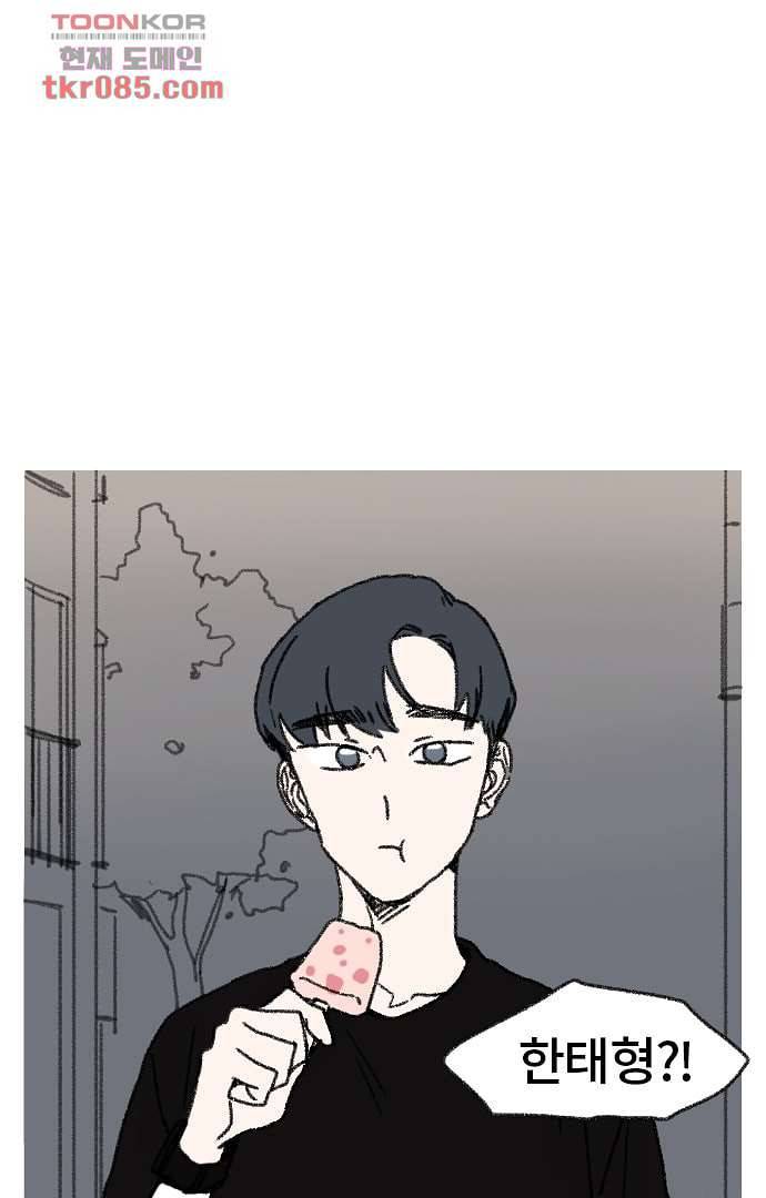 너와 나의 거리(GL) 20화 19