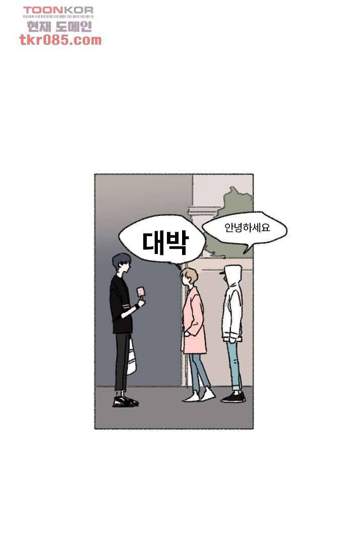 너와 나의 거리(GL) 20화 22