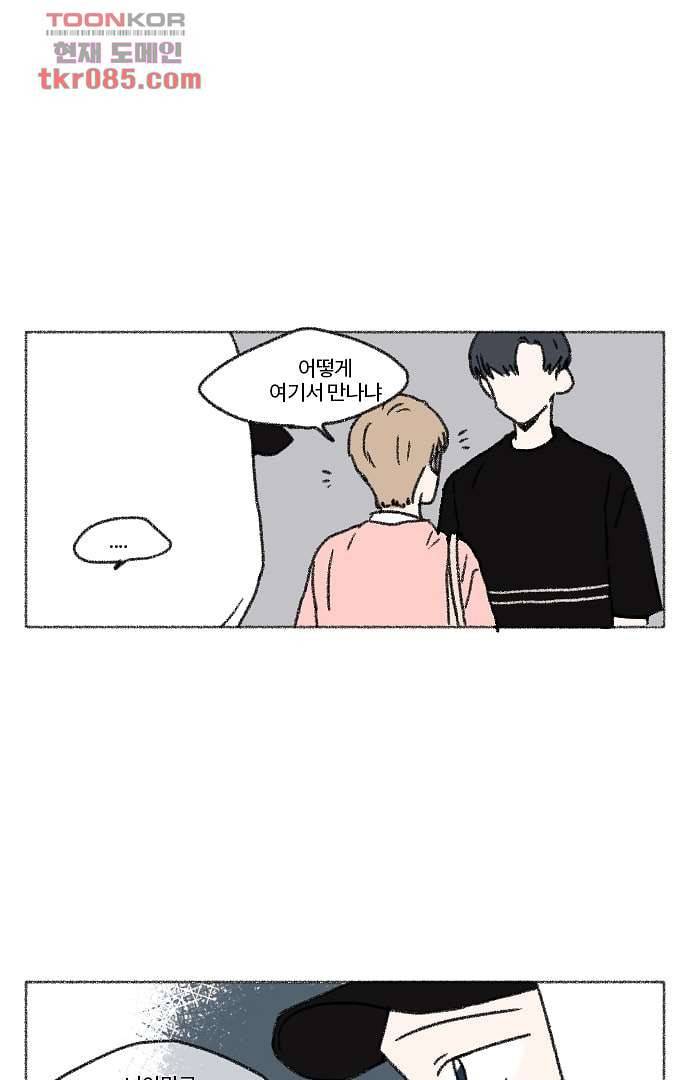 너와 나의 거리(GL) 20화 23
