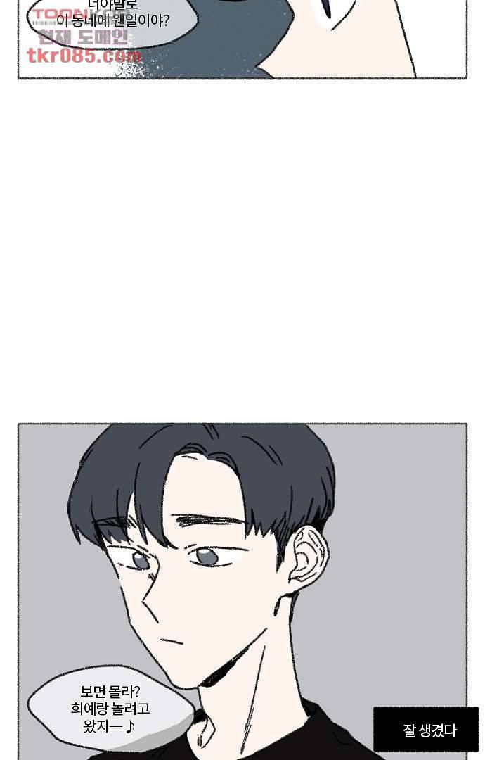 너와 나의 거리(GL) 20화 24