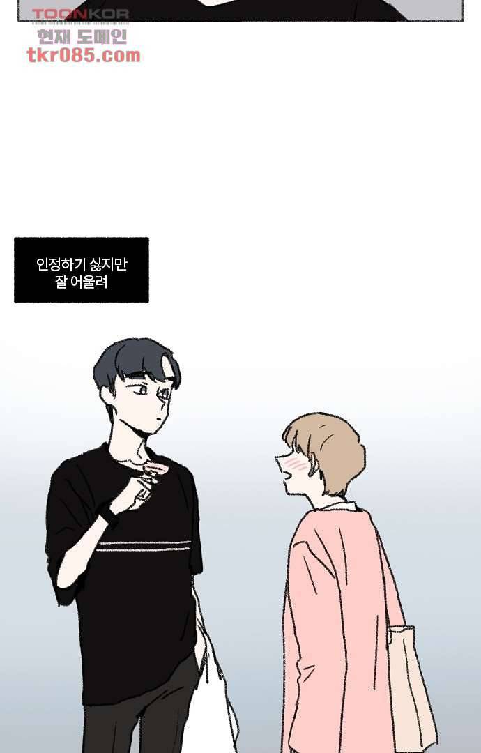 너와 나의 거리(GL) 20화 25
