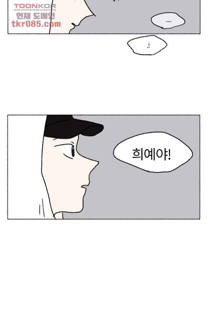너와 나의 거리(GL) 20화 28