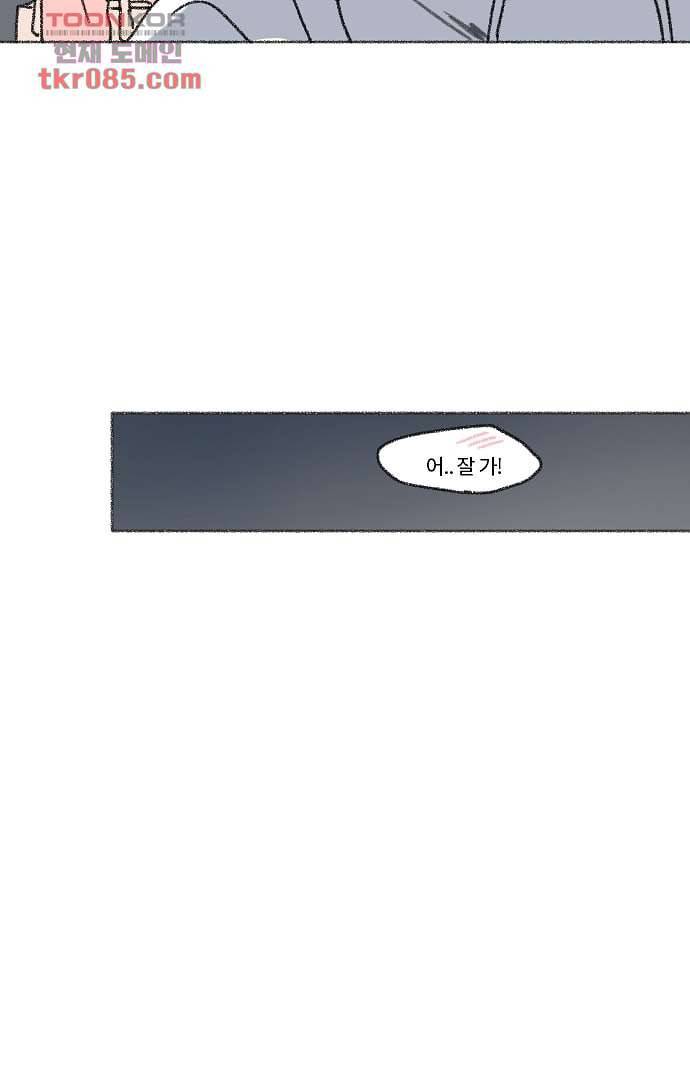 너와 나의 거리(GL) 20화 32