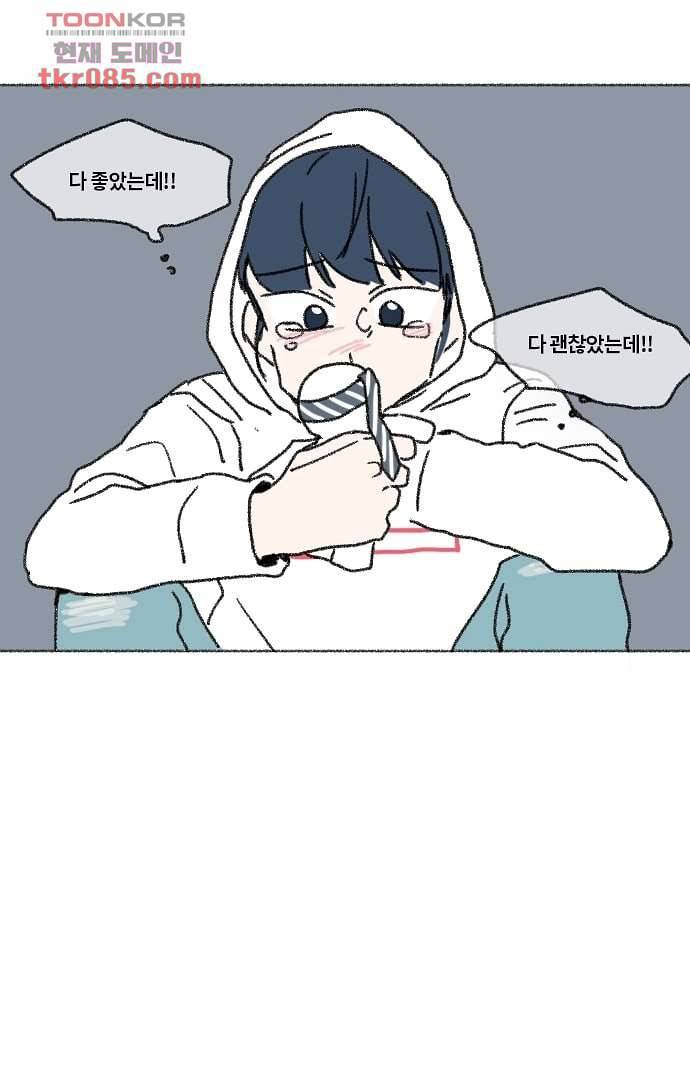 너와 나의 거리(GL) 20화 39