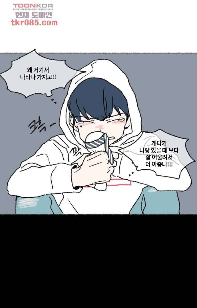 너와 나의 거리(GL) 20화 41