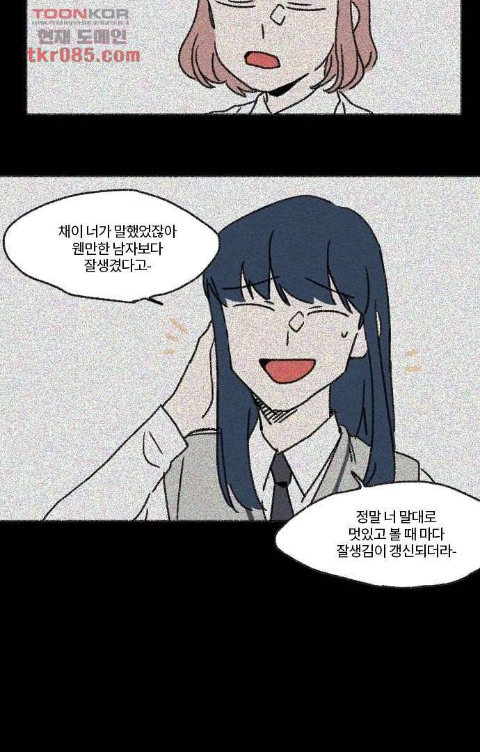 너와 나의 거리(GL) 20화 43