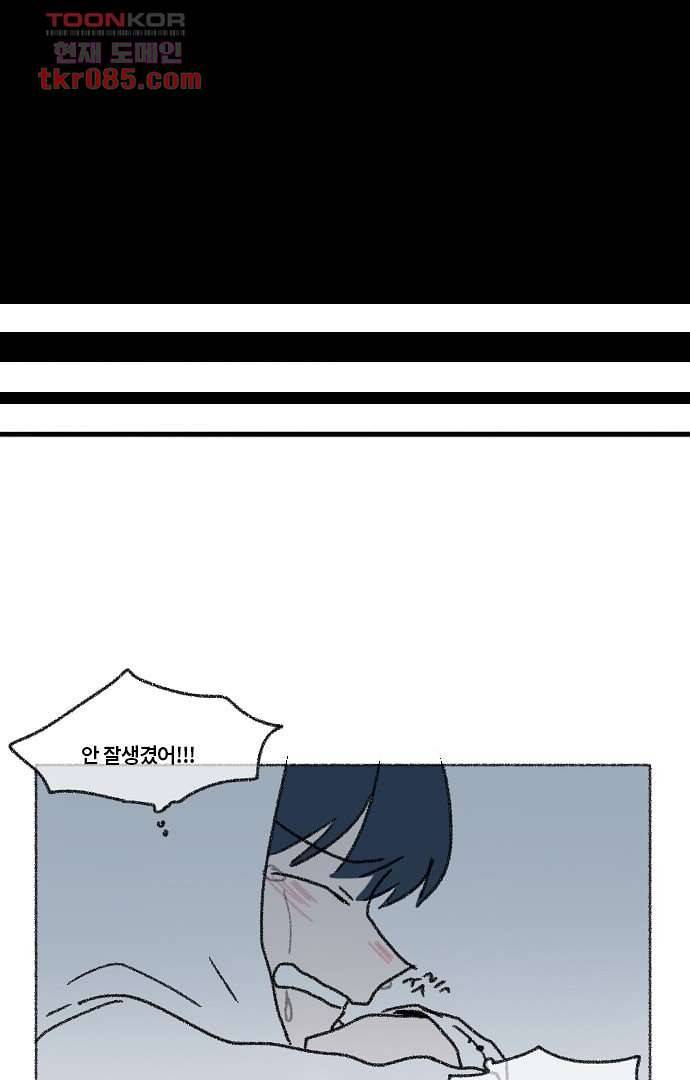 너와 나의 거리(GL) 20화 44