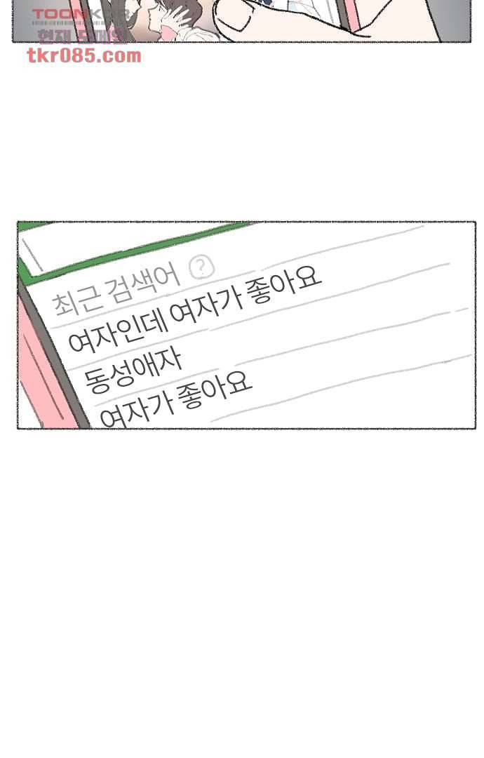 너와 나의 거리(GL) 20화 47