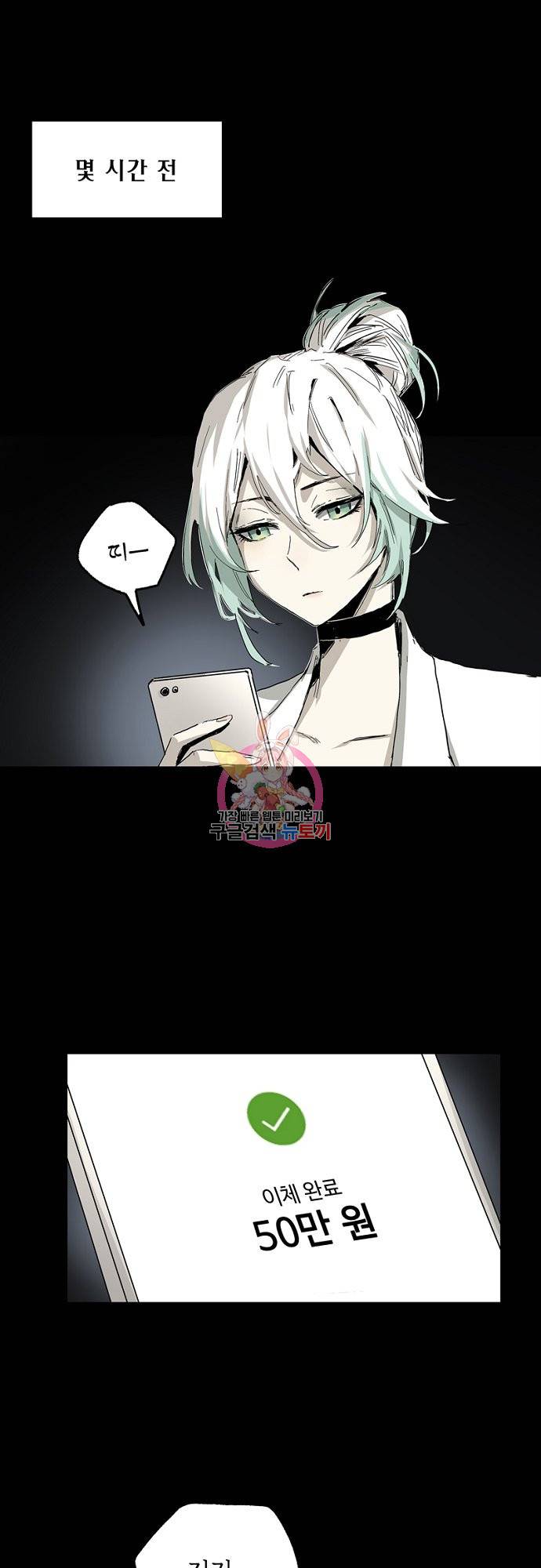 불치병 27화 1