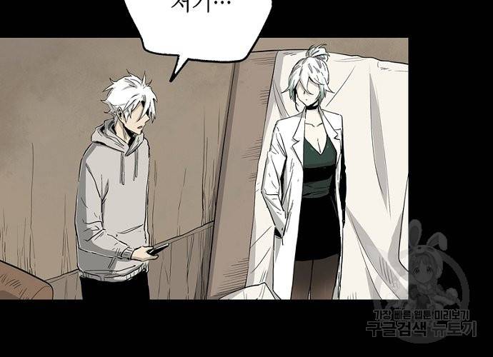 불치병 27화 2