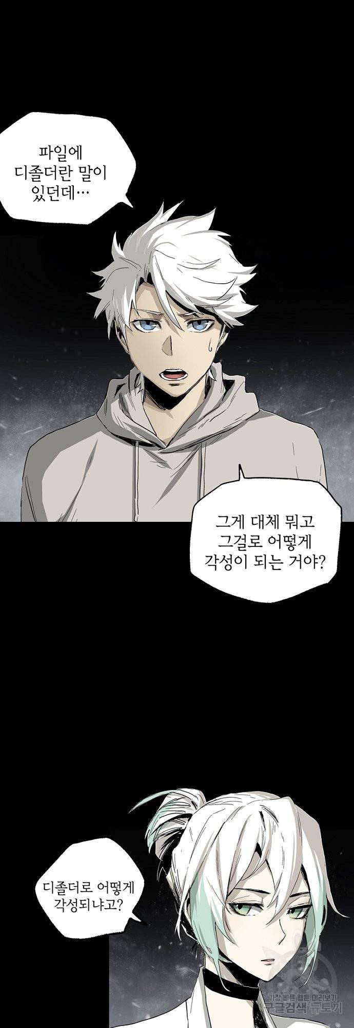 불치병 27화 3
