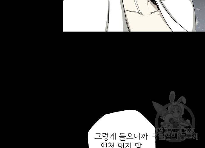 불치병 27화 4