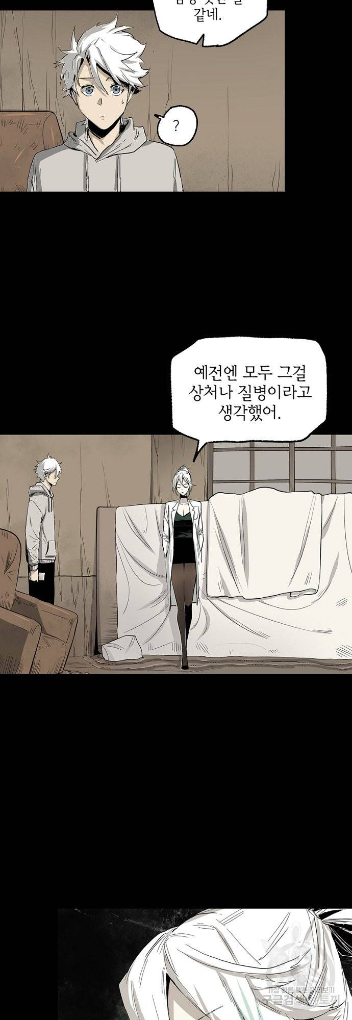불치병 27화 5
