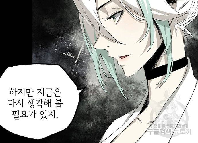 불치병 27화 6