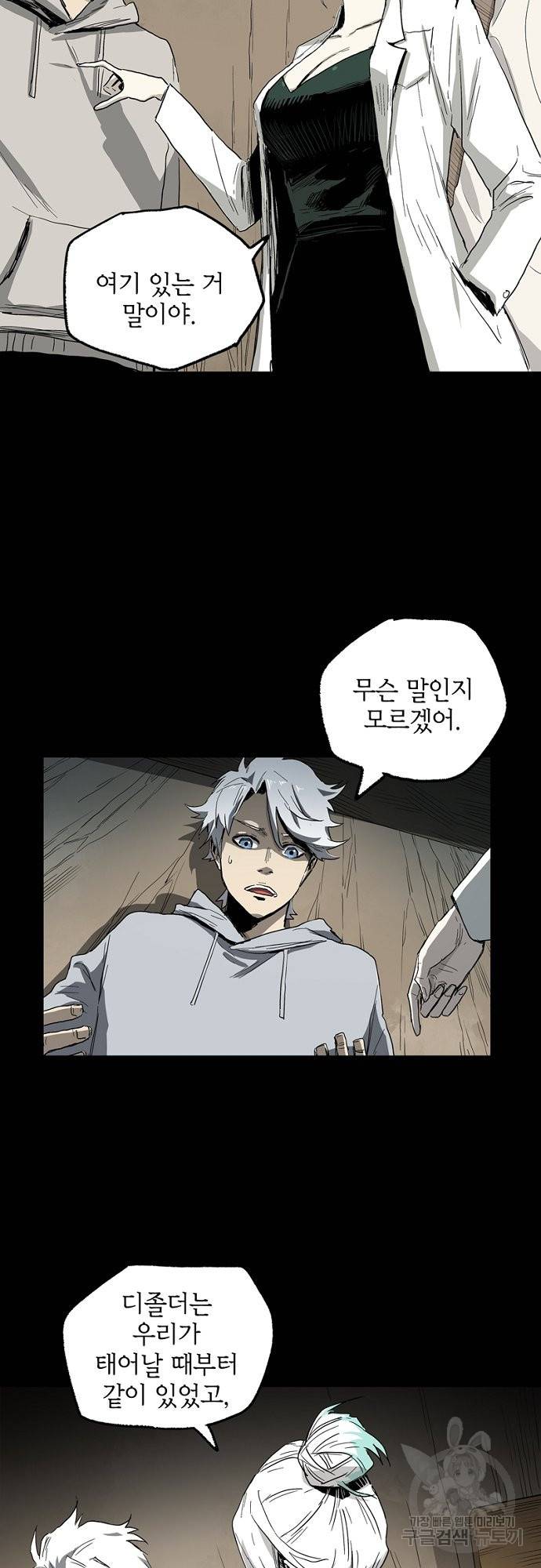 불치병 27화 9