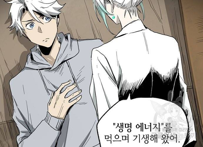 불치병 27화 10