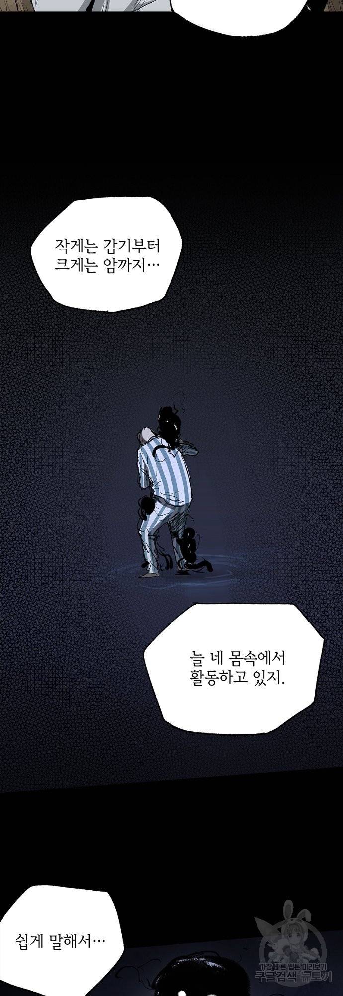 불치병 27화 11