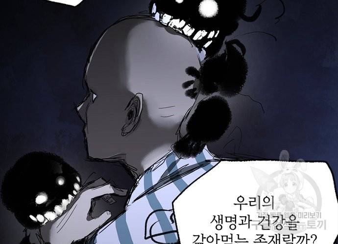 불치병 27화 12