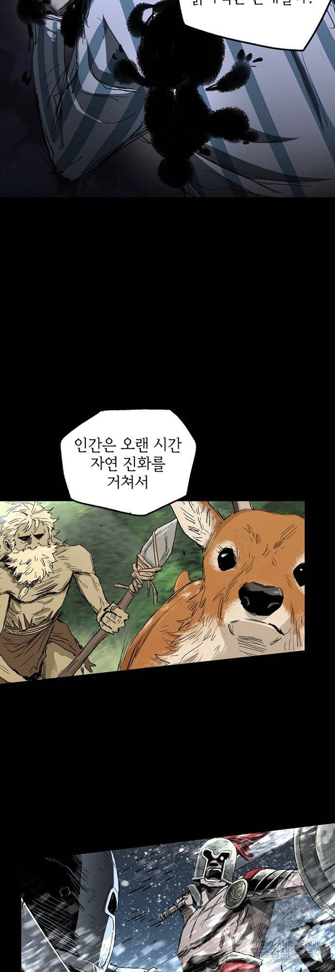 불치병 27화 13