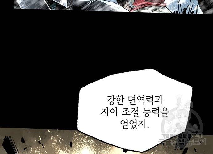 불치병 27화 14