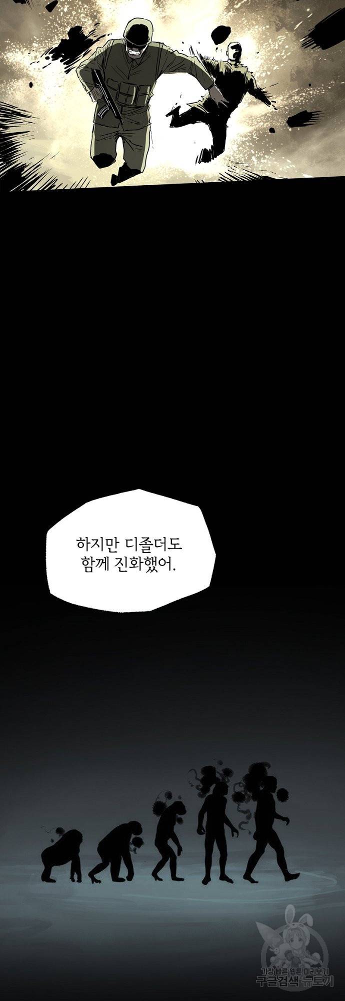 불치병 27화 15