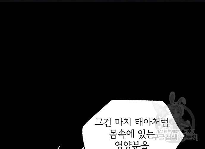 불치병 27화 16