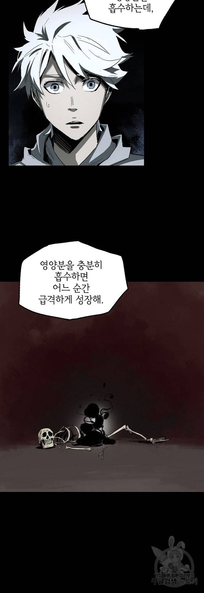 불치병 27화 17