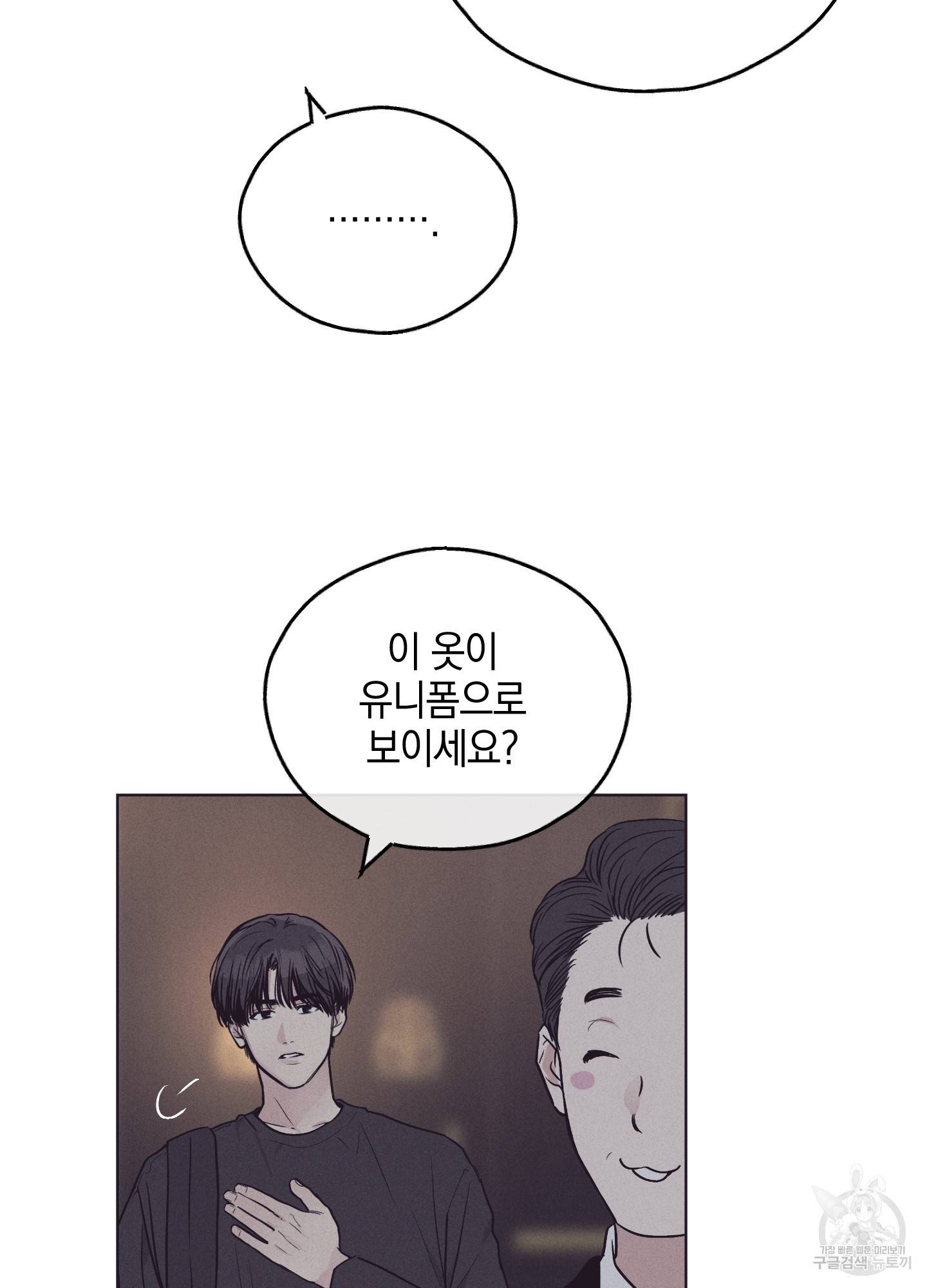 페이백(PAYBACK) 30화 13