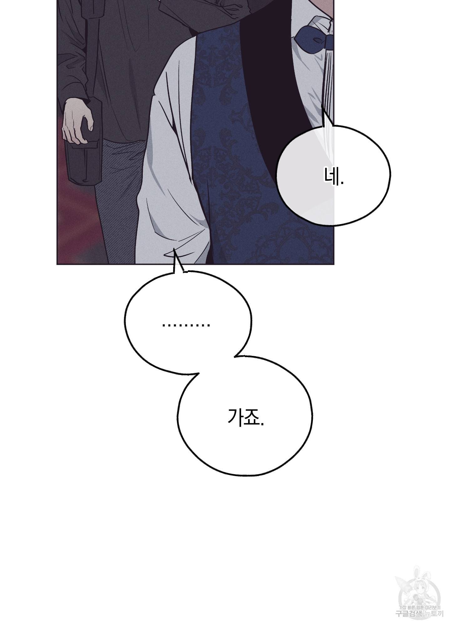 페이백(PAYBACK) 30화 14