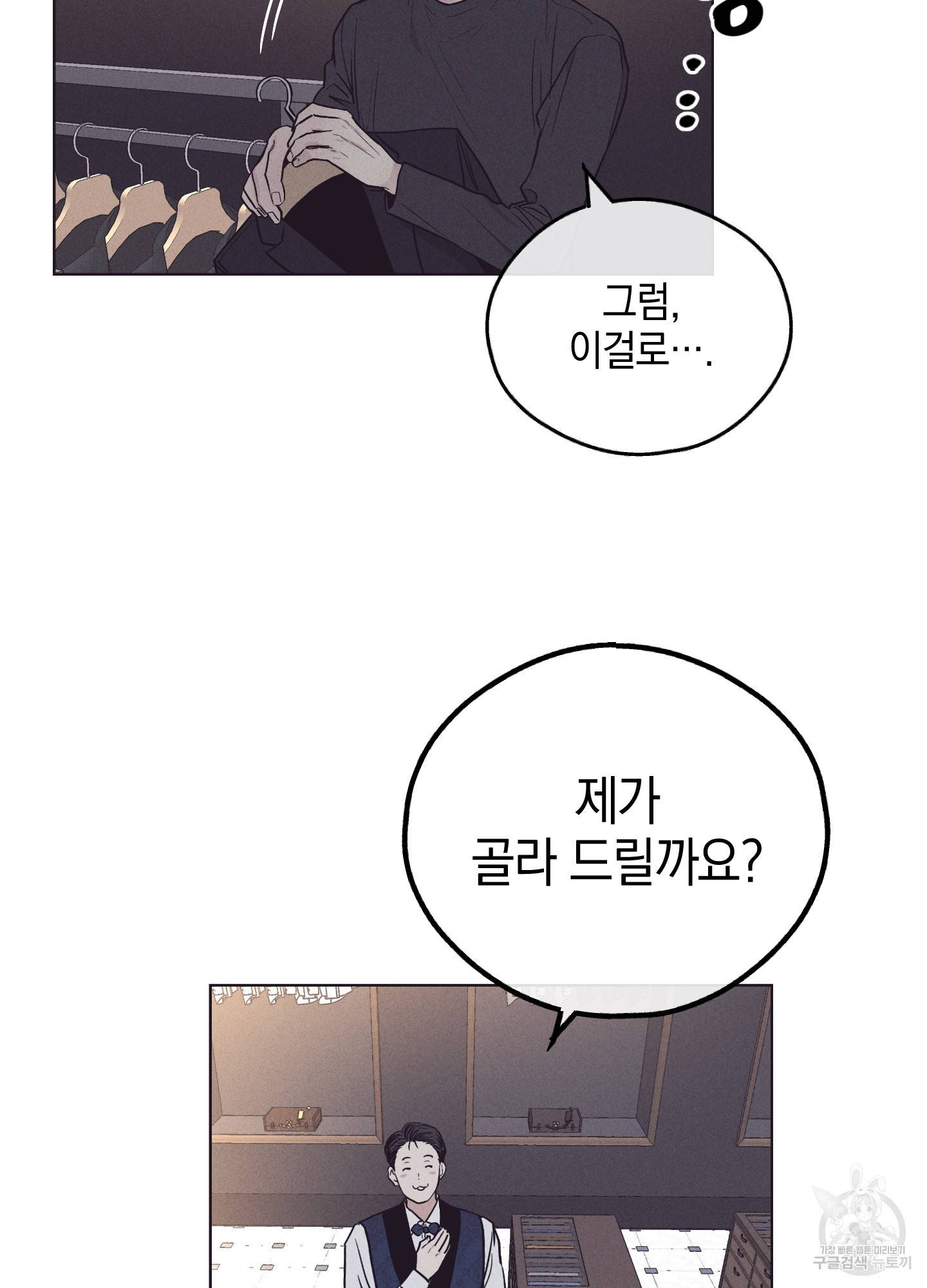 페이백(PAYBACK) 30화 18