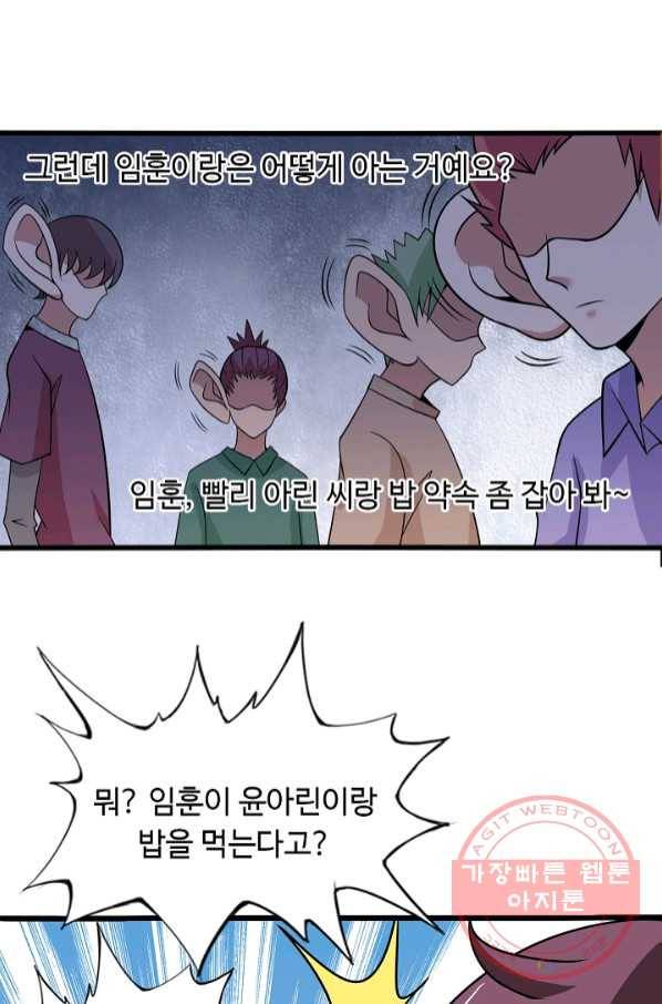 천하무적 임훈 45화 4