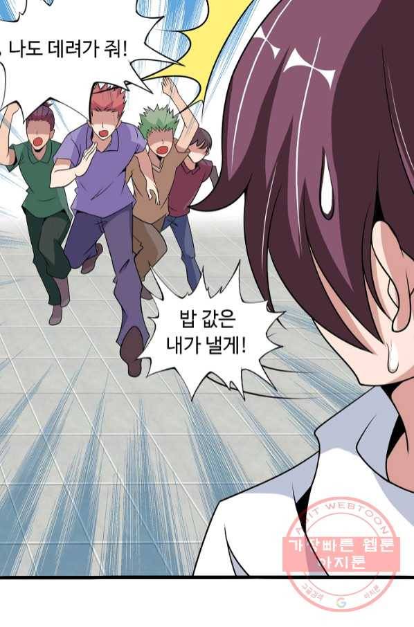 천하무적 임훈 45화 5