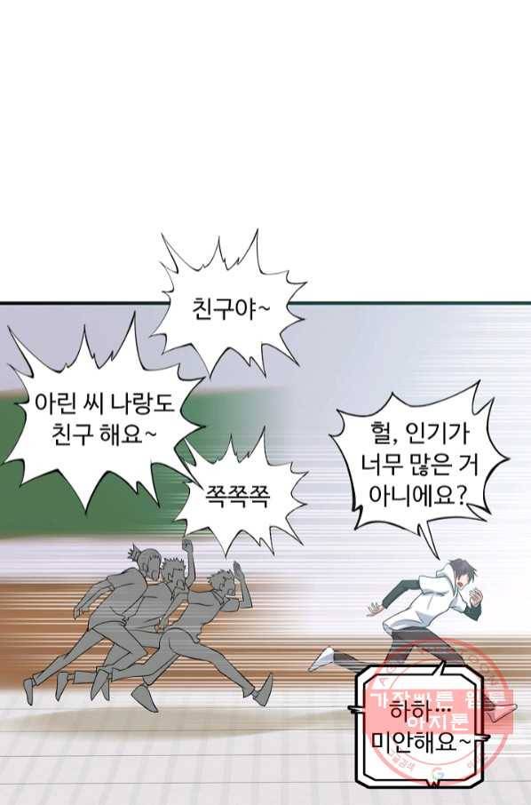 천하무적 임훈 45화 6