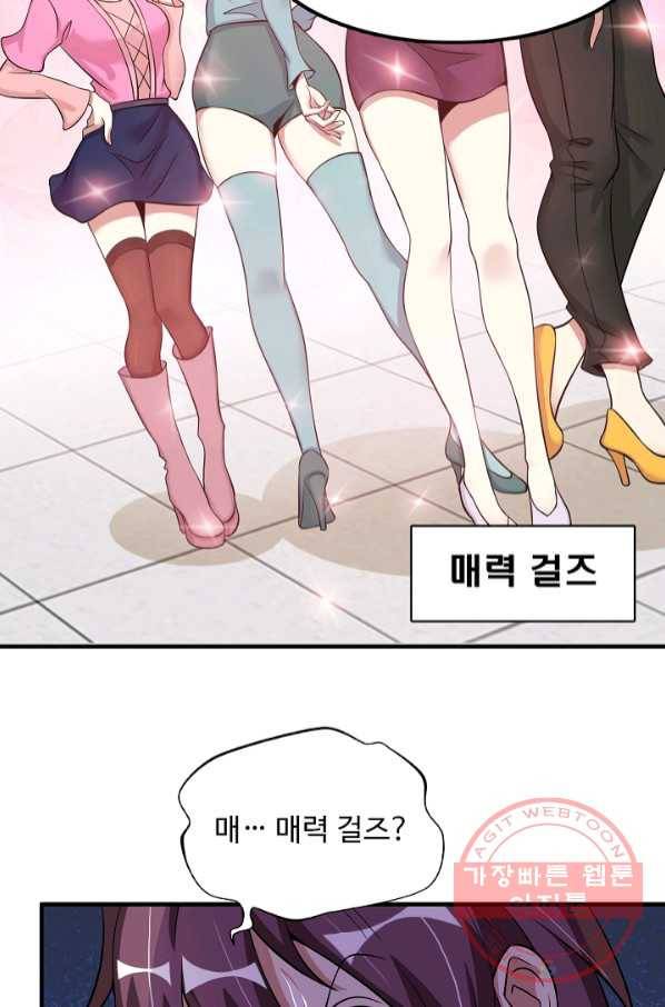 천하무적 임훈 45화 9