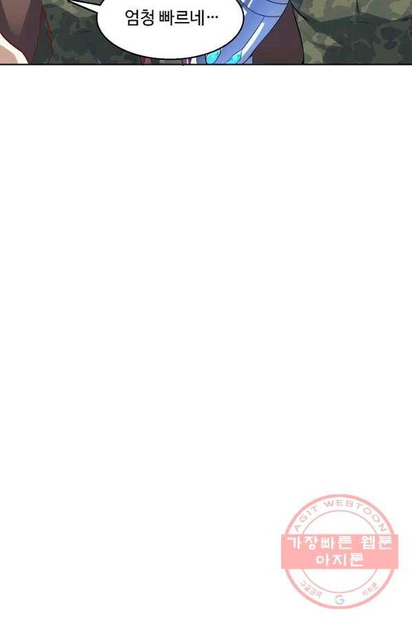 흙수저, 시스템에게 선택받다 76화 18