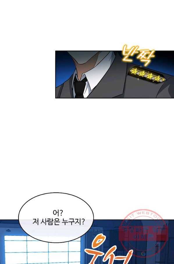 흙수저, 시스템에게 선택받다 76화 19