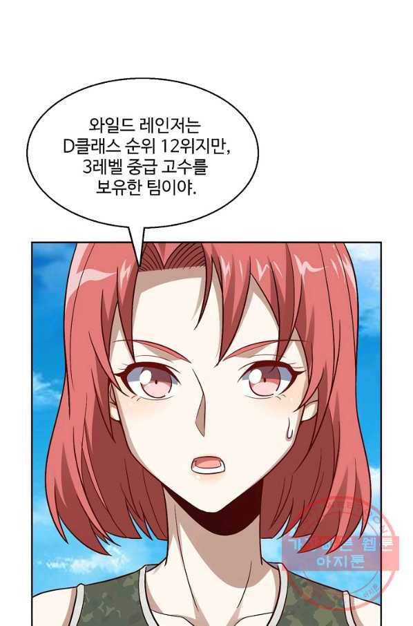 흙수저, 시스템에게 선택받다 76화 25