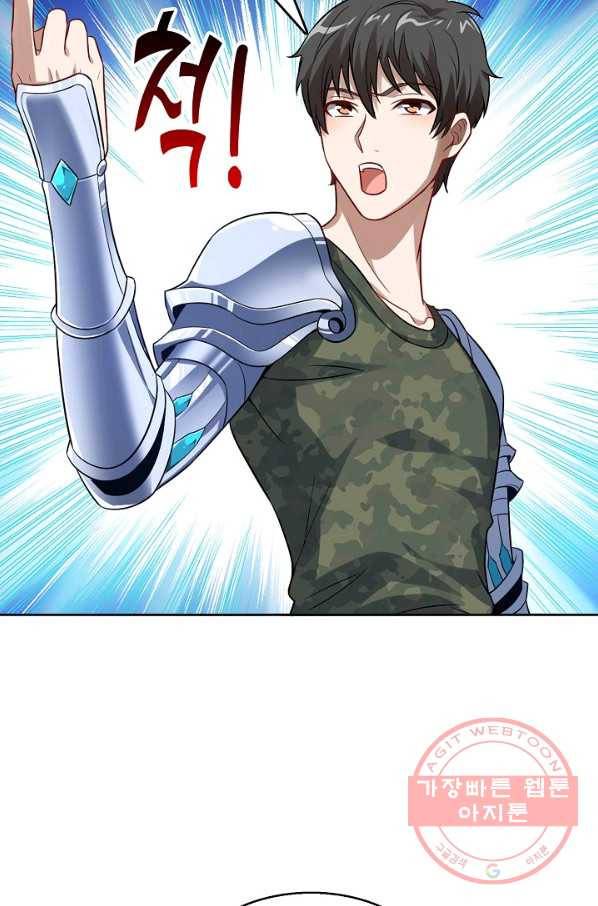 흙수저, 시스템에게 선택받다 76화 33