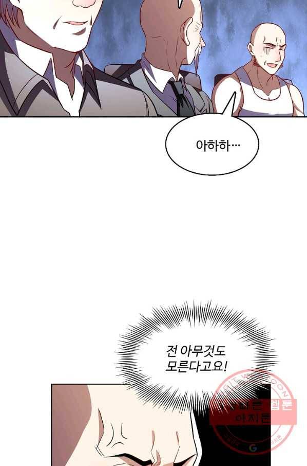흙수저, 시스템에게 선택받다 76화 49