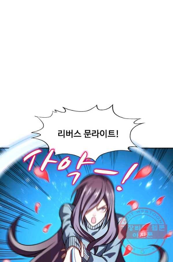 흙수저, 시스템에게 선택받다 76화 53