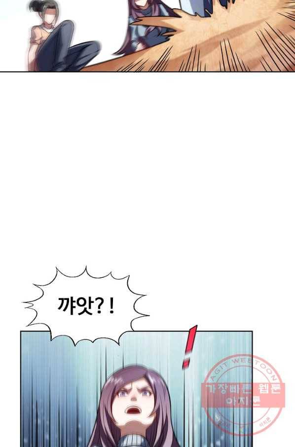 흙수저, 시스템에게 선택받다 76화 67