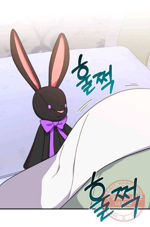 괴물 공작가의 계약 공녀 133화 1