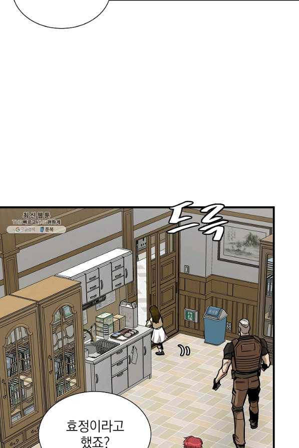리턴 서바이벌 119화 5