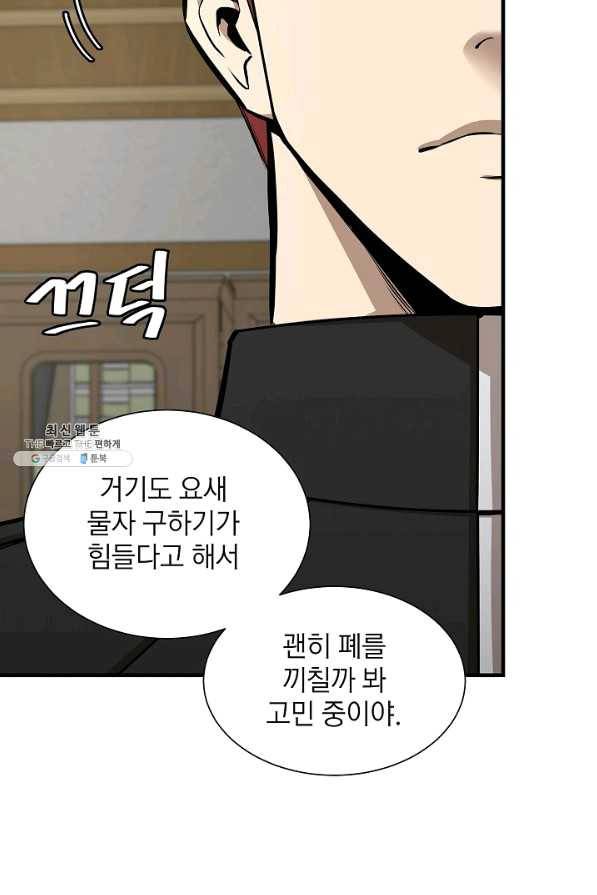 리턴 서바이벌 119화 14