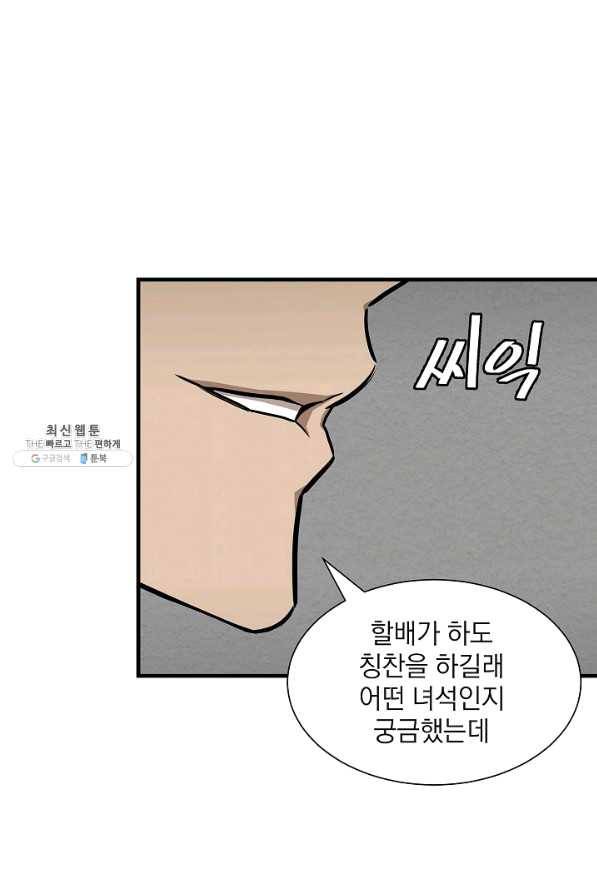 리턴 서바이벌 119화 15