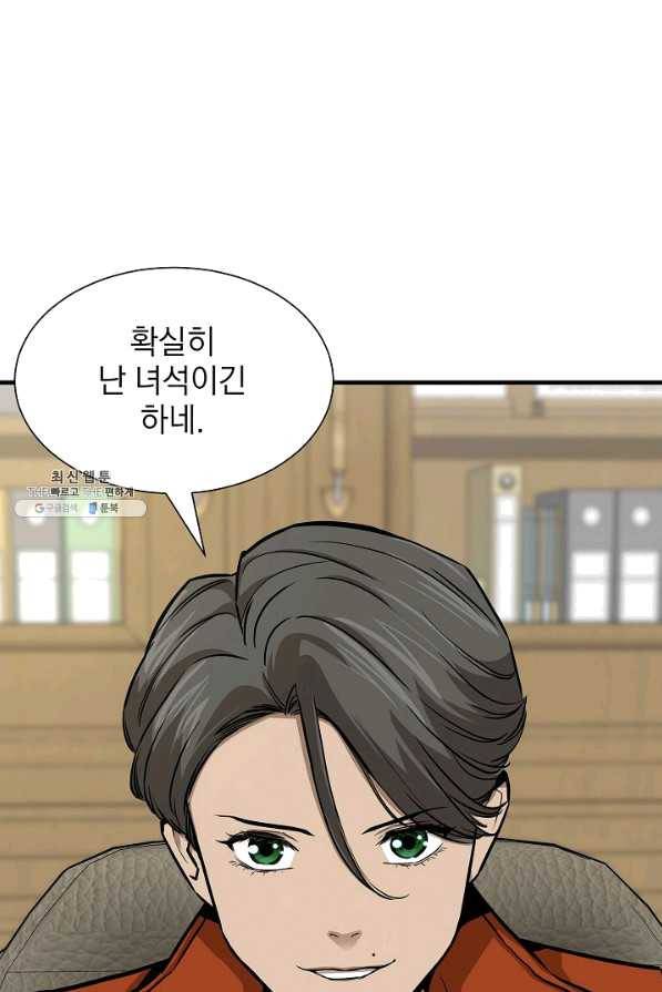 리턴 서바이벌 119화 16